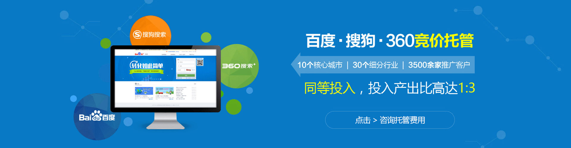 蒙山百度代理开户